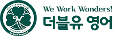 W영어학원